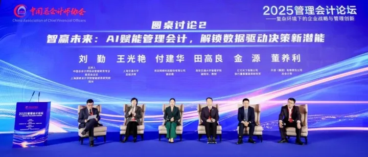 用友基于AI赋能管理会计破局复杂环境，加速企业落地数智化