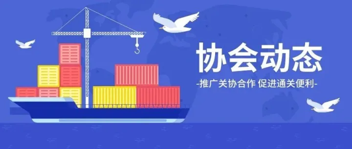 【协会动态】2025年全国跨境贸易<em>服务行业教学实践</em>能力竞赛圆满结束