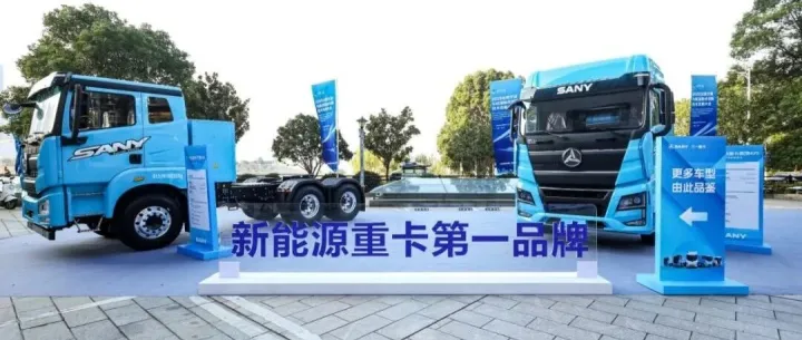 三一重卡亮相2025交能融合大会，牵头发起“电动重卡低碳货运走廊倡议”