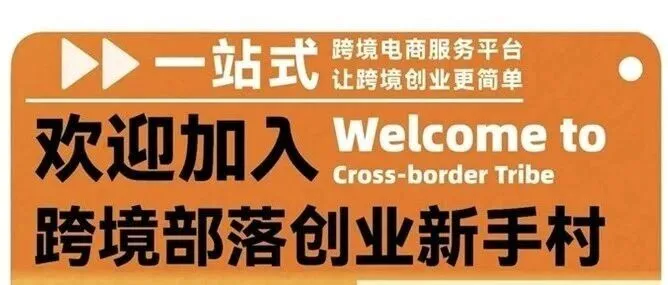 0资质也能做Temu跨境！10个新目，实测出单快、零踩坑