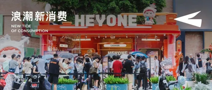 全球 1500 万粉丝、复购率60%：黑玩如何打造潮玩界的 “金字招牌”？