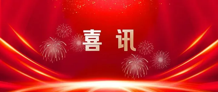 喜讯 | 粤海永顺泰（广州）麦芽公司荣获“省级绿色工厂”称号