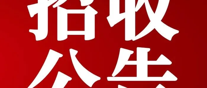 国网信通产业集团2025年<em>博士后</em>招收公告