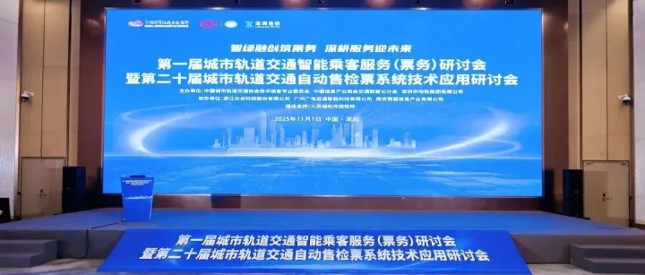 轨交票务迈入智慧新时代，达梦国产数据库筑基行业新基建