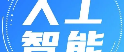 思极AI生态一体机亮相2025年采购与供应管理大会