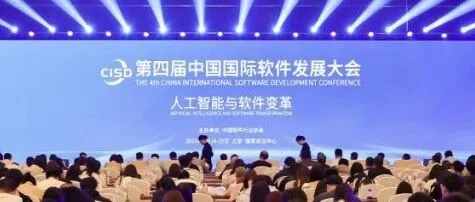 中国国际软件发展大会荣誉揭晓，远光九天 AI 应用开发<em>平台</em>获评“软件行业突破性<em>技术成果</em>”