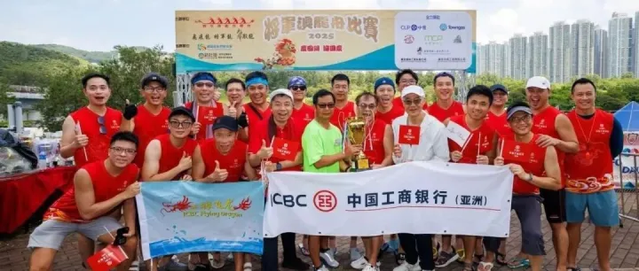 中國工商銀行（亞洲）勇奪將<em>軍</em>澳龍舟<em>賽</em>季<em>軍</em> 以行動貫徹支持本地體育發展