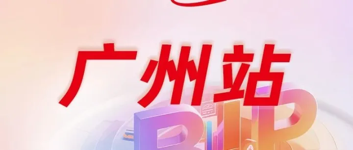 邀请函 | 11月21日来AI+HR训练营【广州站】，亲手实操打造企业人才增长第一引擎