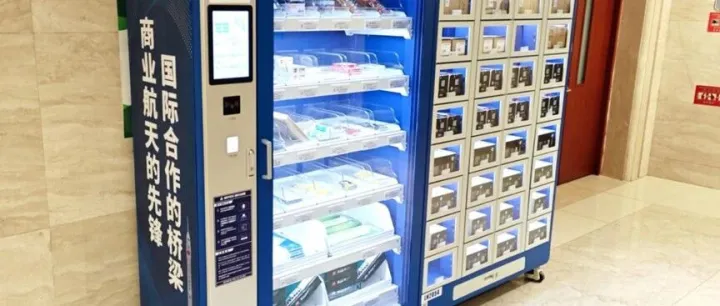 航天电子超市<em>智能</em>仓<em>柜</em>破解领料难题