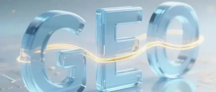 GEO实操（三）（四）技术架构优化和监测迭代