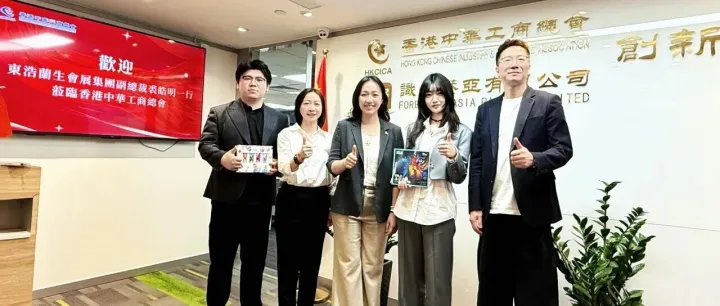 【來訪交流】歡迎東浩蘭生會展集團副總裁、威客引力總經理裘皓明一行來訪交流