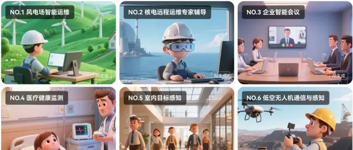 亚信科技AI-RAN产品与解决方案，开启“通感算智”融合新时代