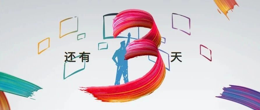 3元协同!三大展馆巨幕将启,“万步走”攻略等你打卡!- 大数跨境