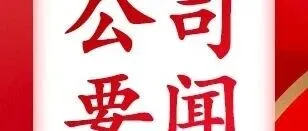 “中国路桥”获评为中央企业品牌引领行动<em>优秀企业</em>品牌