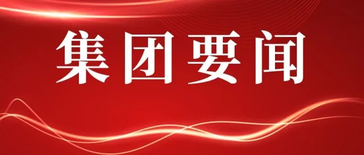 国网信通产业集团QC成果首摘ICQCC金奖 实现国际赛事零突破