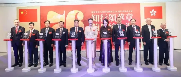 知行颂华章 翰墨绘山海 | 粤海集团在港举办庆祝中华人民共和国成立76周年名家作品展