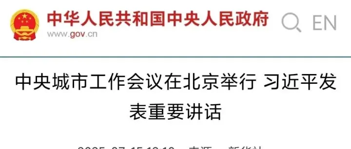 银江技术 用智慧科技点亮“现代化人民城市”