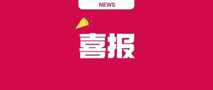 石化盈科荣登“2025年度中国<em>软件</em>和信息技术服务竞争力百强企业”榜单第60名