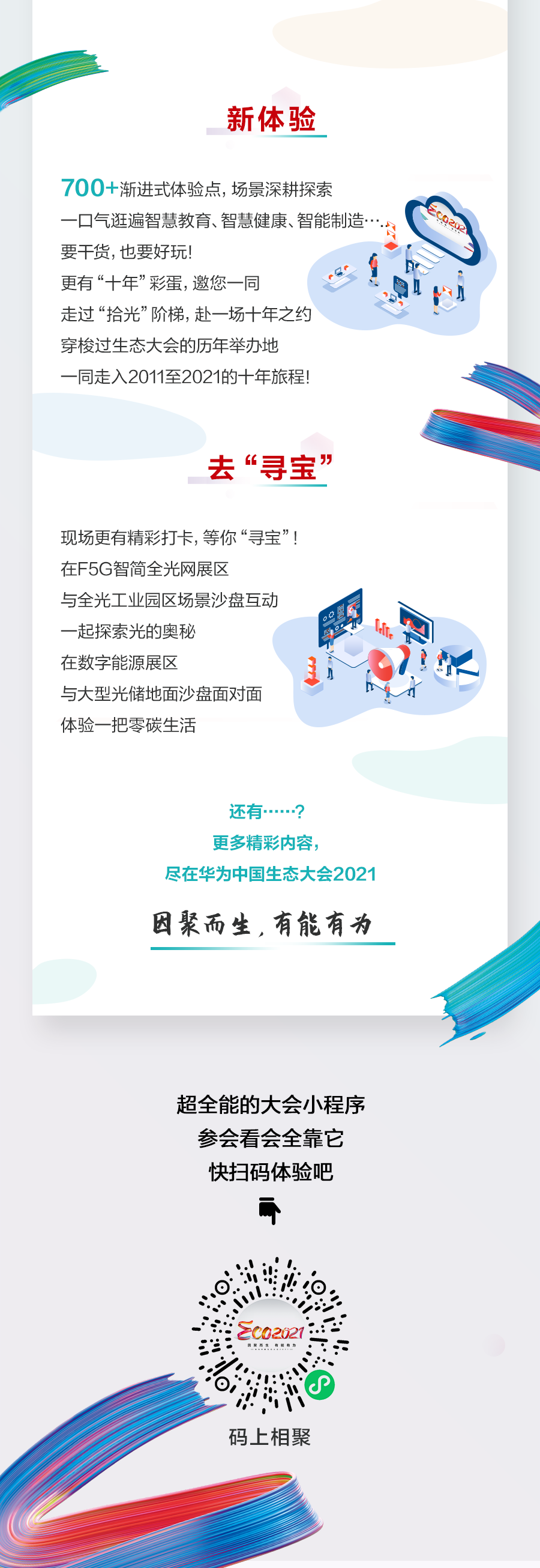 3元协同!三大展馆巨幕将启,“万步走”攻略等你打卡!- 大数跨境