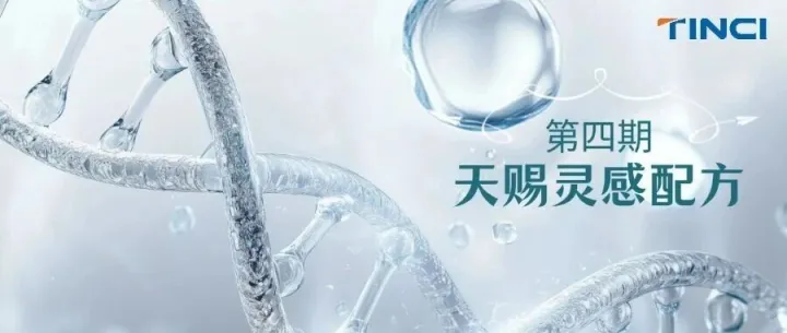 【灵感配方第四期】清爽双层防晒水喷雾