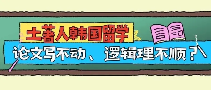 论文卡壳<em>写</em>不动、逻辑<em>数据</em>理不顺？速进！教你来破局！