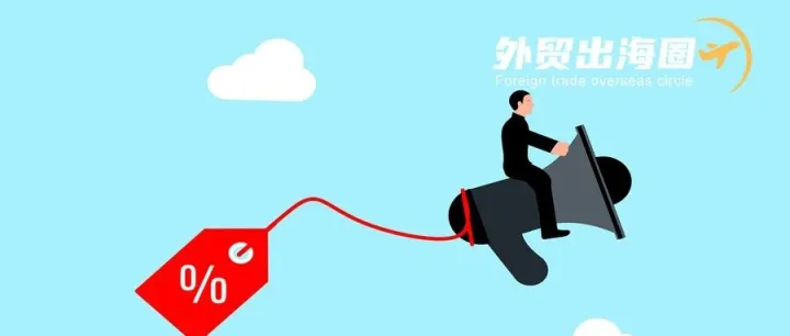 【外贸干货】面对客户的价格纠缠<em>处理</em><em>办法</em>！