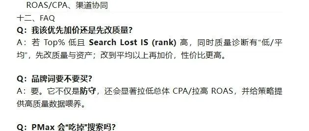 2025 Google Ad Rank 终极指南（含诊断清单与提升路线图）