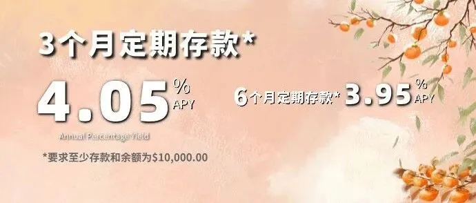 存款利率已更新，最高4.05% APY