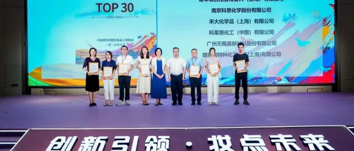 天赐材料荣获2025中国市场化妆品原料30强