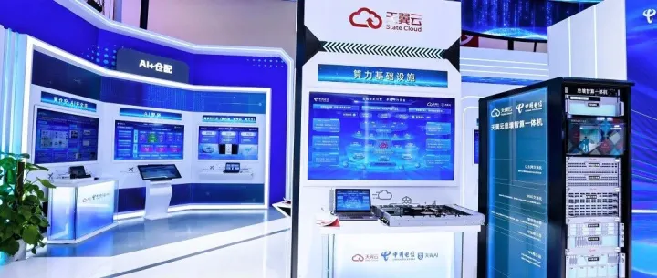 亮相2025人工智能应用大赛，天翼云为采购供应链大模型筑基赋能！