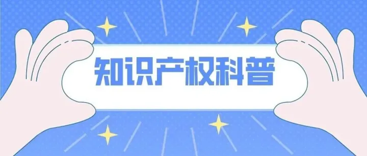 跨境电子商务平台知识产权保护指引——eBay