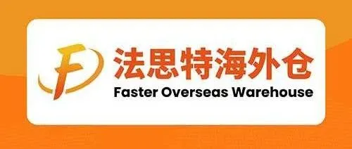 FBA仓储暴涨，海外仓来救场！
