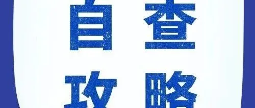 【波兰EPR】如何检查BDO注册类目和合规履责？