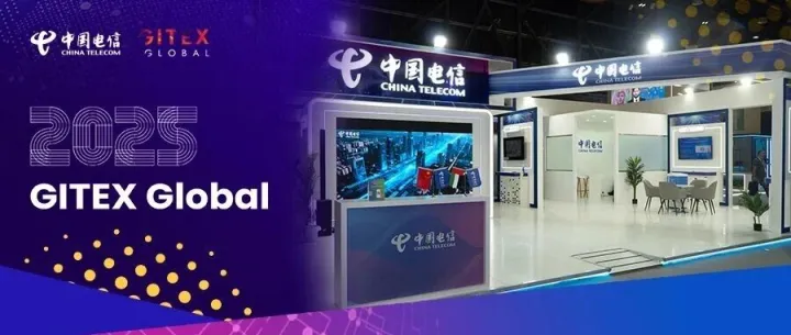 GITEX Global 2025圆满收官！中国电信赋能数字未来