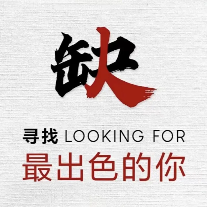 【在越免费-求职招聘 有更新】2025.11.10