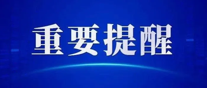 再次提醒在以色列中国公民加强安全防范
