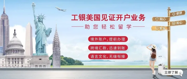 赴美留学通，让留学更轻松