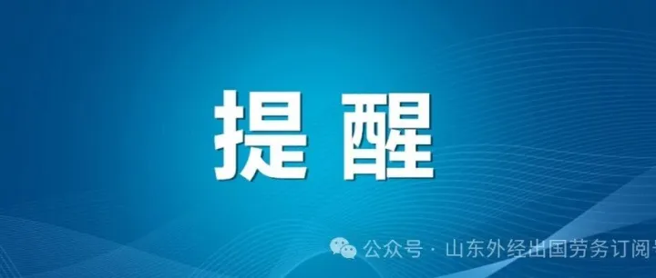 日本常见诈骗手法之二：私下换汇