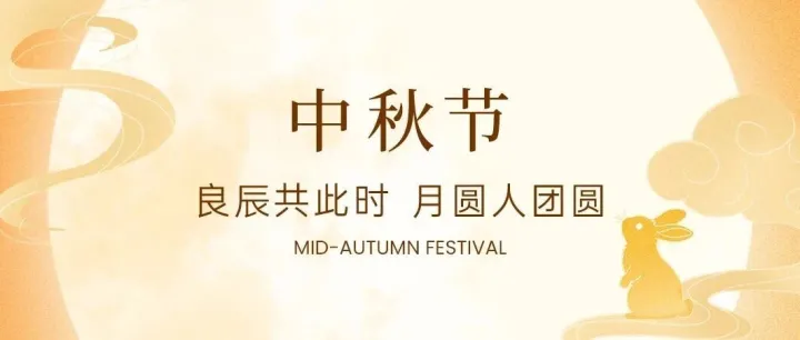 今晚，<em>芭</em>薇与您共赏圆月