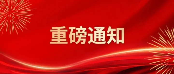 920123 芭薇股份新代码，北交所存量上市公司代码切换