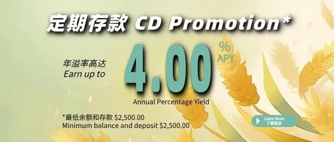 秋日专享，定存利率最高享4.00% <em>APY</em>