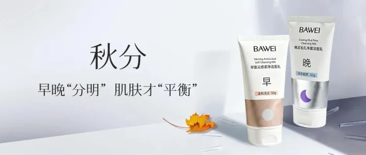 昼夜均分，秋色平分