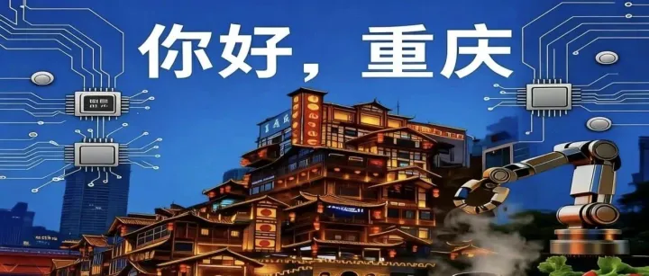 高级定制课程培训之重庆限定