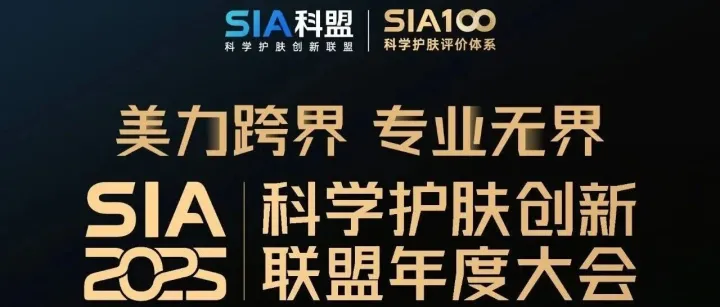 【SIA2025科盟年会】启幕在即，莱博将以“大会战略合作伙伴-医研共创生态伙伴”身份重磅参会，四大看点一文预览！