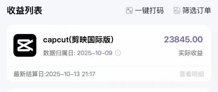 TikTok剪映<em>拉</em><em>新</em>，最新<em>教程</em>直接拿（保姆级别）