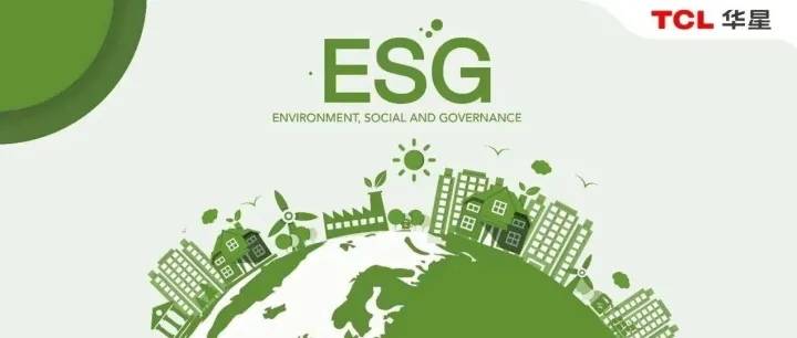 TCL华星获ISO 20400可持续采购认证，以国际标准引领绿色供应链新实践