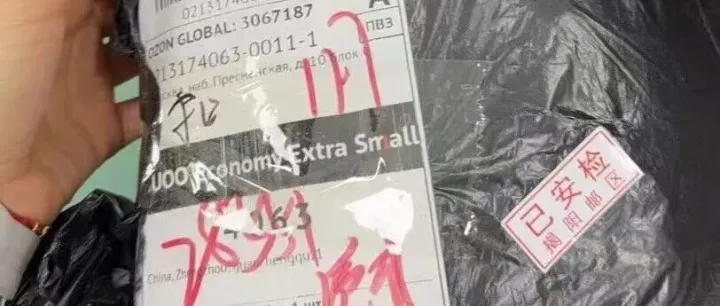 Ozon店铺最近莫名其妙被取消订单的原因！
