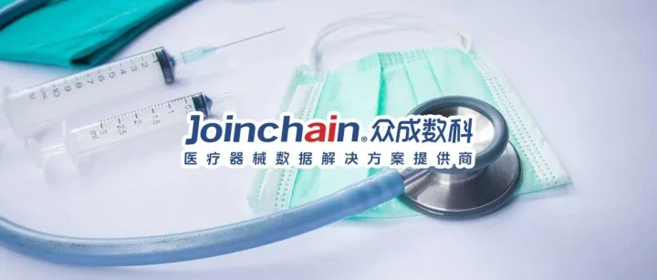 MDCLOUD医疗器械<em>行业</em>服务门户，实现<em>数据</em>业务<em>应用</em>