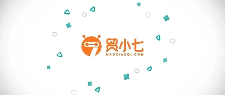 贸小七V4.8.0版本更新说明