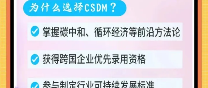 中国企业海外ESG、可<em>持续</em>发展<em>和</em>企业社会<em>责任</em>